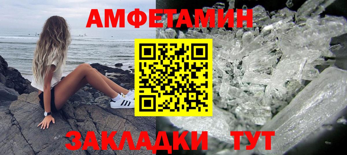АМФЕТАМИН Розовый  АМФ  Обь  Вход с VPN 