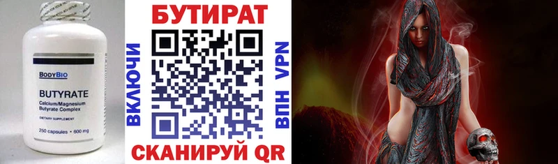 Бутират BDO 33%  Обь 