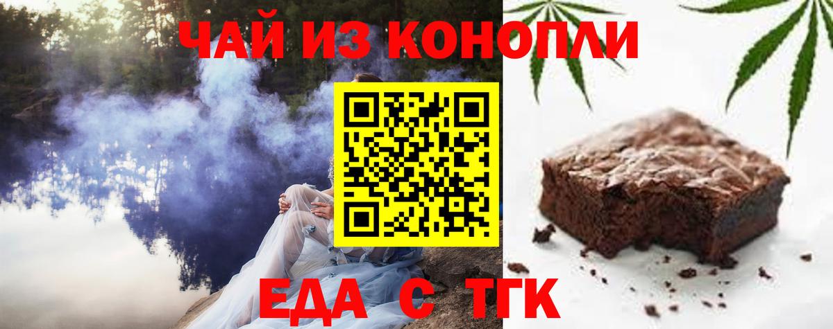 Canna-Cookies марихуана  Вход с VPN  Обь 
