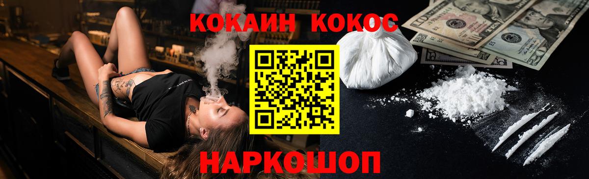 Обь  Кокаин Fish Scale  Cocaine 97%  Вход с VPN 