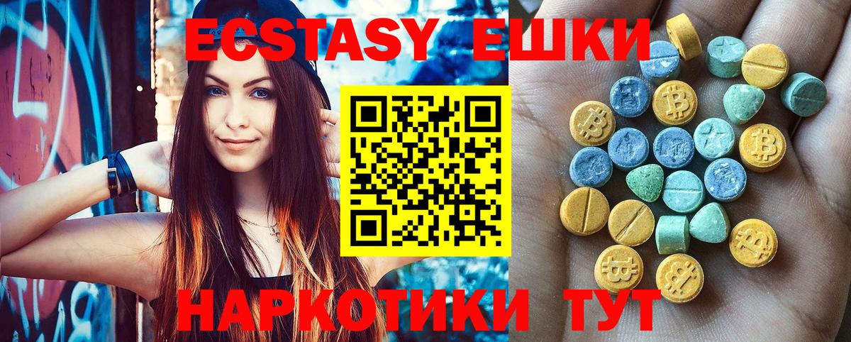 ЭКСТАЗИ круглые Обь