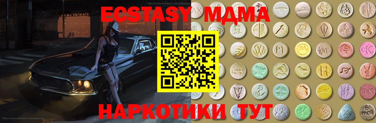 ЭКСТАЗИ  купить   Обь  Ecstasy таблы  Вход с VPN 
