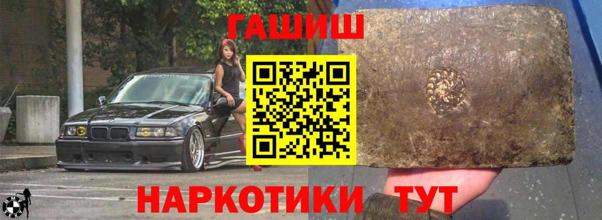 ГАШИШ Cannabis  ГАШ  Вход с VPN  Обь  Гашиш гашик 