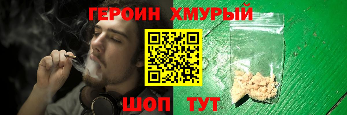 ГЕРОИН VHQ Обь