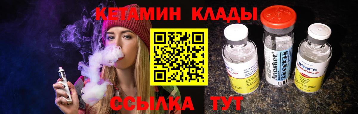 КЕТАМИН VHQ Обь