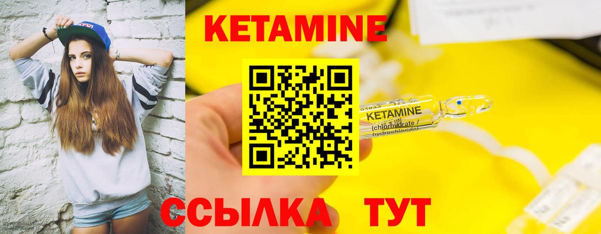 гидра ссылки  КЕТАМИН VHQ  КЕТАМИН ketamine  Вход с VPN  Обь 