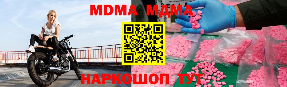 MDMA Molly Обь