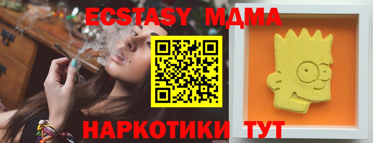 Обь  МДМА молли  МДМА молли  Вход с VPN 