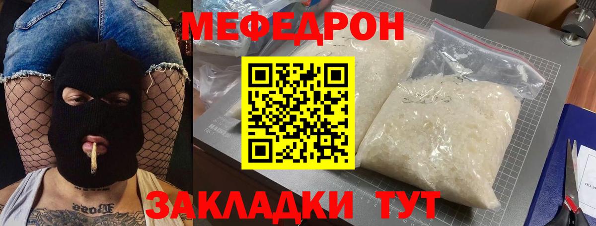 Обь  Мефедрон mephedrone  МЕФ  Меф  Вход с VPN  МЕФ mephedrone 