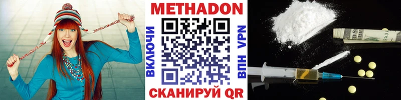 Метадон methadone  Обь 