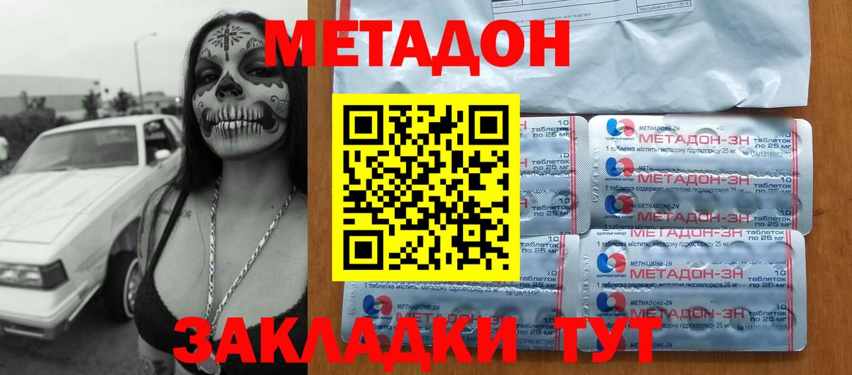 Обь  МЕТАДОН кристалл  Вход с VPN 