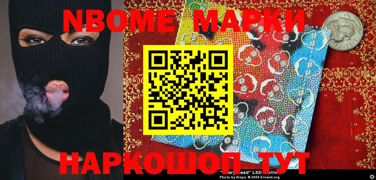 Обь  Марки N-bome  Вход с VPN  Марки 25I-NBOMe 1500мкг  Марки 25I-NBOMe 1500мкг 