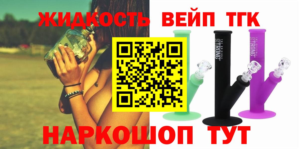 Обь  ТГК жижа  Дистиллят ТГК жижа  Вход с VPN 