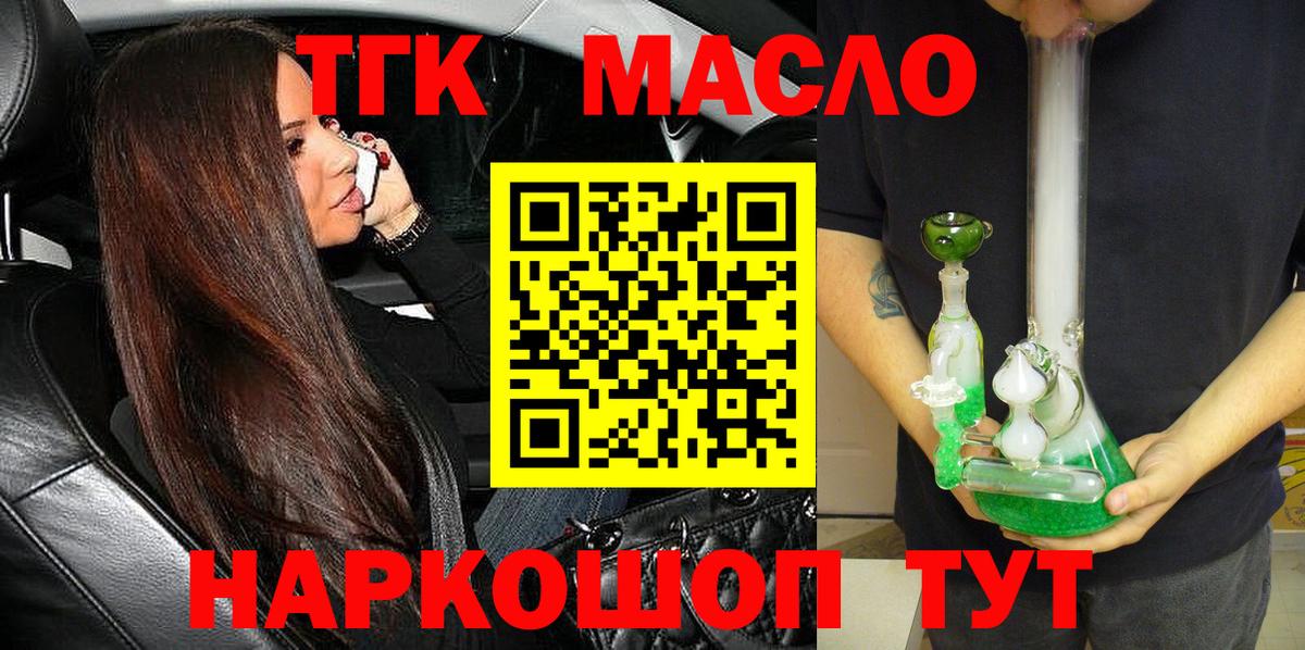 ТГК Wax Обь